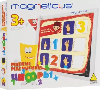 MAGNETICUS. Мягкие магнитные цифры