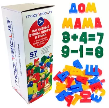 MAGNETICUS. Набор магнитный для обучения "Буквы, Цифры, Знаки"
