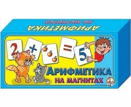 Магнитная азбука. Арифметика