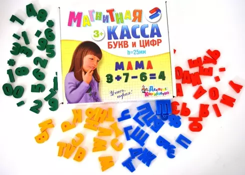 Магнитная касса - Набор букв и цифр
