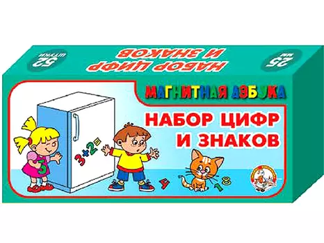 Магнитная зелёная азбука. Набор цифр и знаков