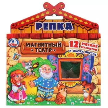 Магнитный кукольный театр – Репка