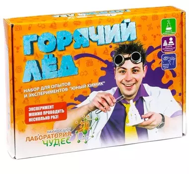 Малый набор для опытов и экспериментов. Юный химик. Горячий лед