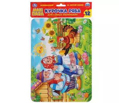 Макси-пазл – Курочка Ряба, 12 деталей