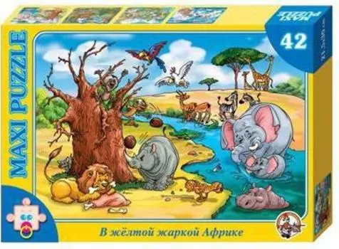 Макси-пазл «В жёлтой, жаркой Африке»