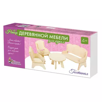 Мебель деревянная для кукол набор — Гостиная