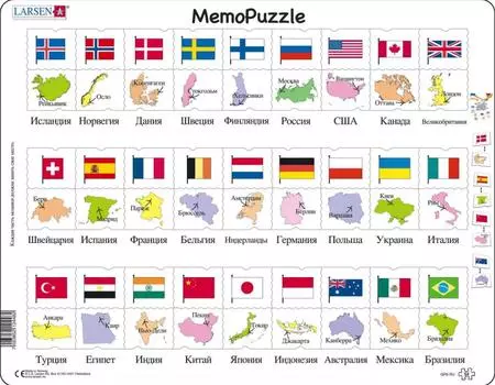 Мемопазл - Флаги