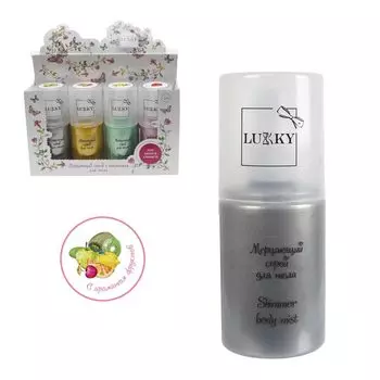 Мерцающий спрей для тела с фруктовым ароматом, серебристый 120 мл