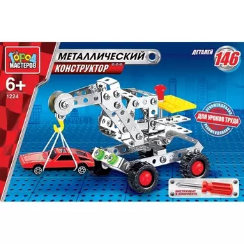 Металлический конструктор Город Мастеров – Кран с автомобилем, 146 деталей