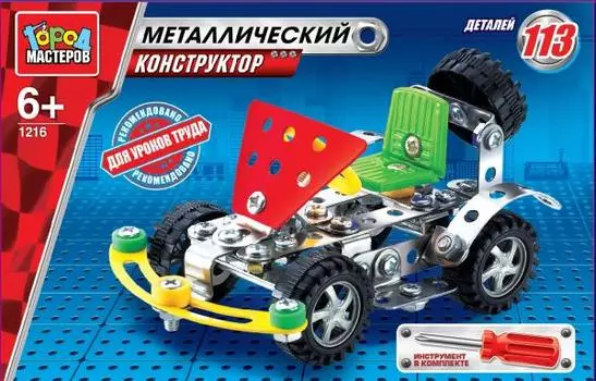 Металлический конструктор Город Мастеров – Машинка