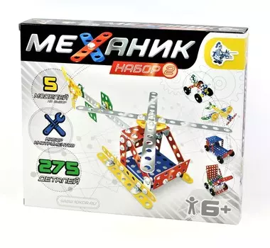 Металлический конструктор – Механик 2, 275 деталей