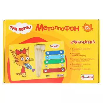Металлофон Карамелька, по лицензии Три Кота