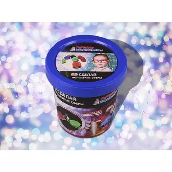 Микро-набор для экспериментов – Сделай волшебные сферы