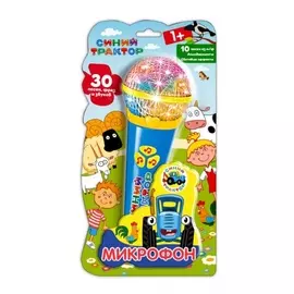 Микрофон Синий Трактор 10 песен из м/ф, аплодисменты, световые эффекты