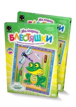 Милашки Блестяшки. Аппликация с пайетками Набор №8 Лягушка