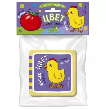 Мини-книжка ЭВА – Цвет