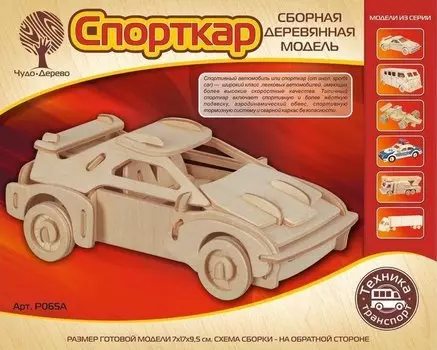 Модель деревянная сборная – Спорткар, 2 пластины