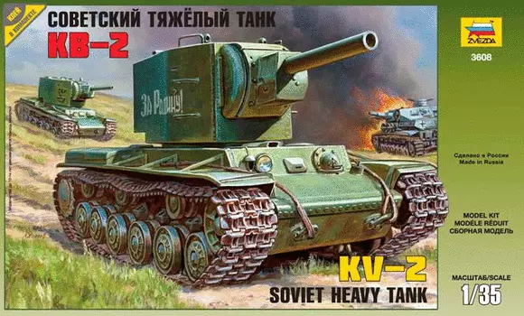 Модель для склеивания - Советский тяжелый танк КВ-2