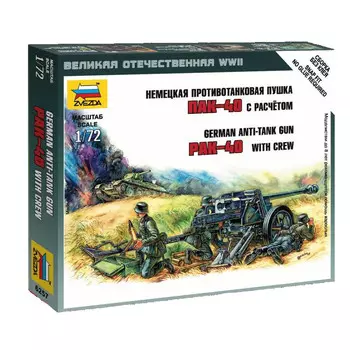 Модель сборная - Немецкая противотанковая пушка ПАК-40