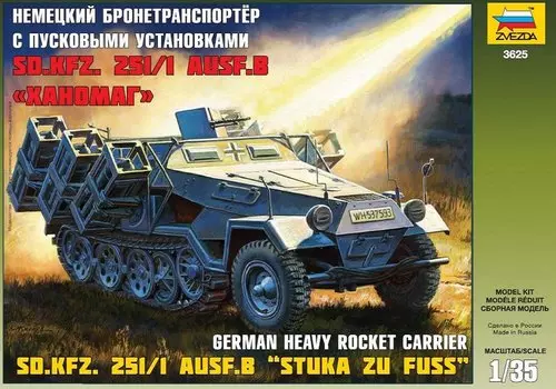 Модель сборная Немецкий БТР с пусковыми установками Sd.Kfz.251/1 Ausf.B Ханомаг