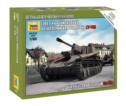 Модель сборная - Советская САУ СУ-76М