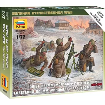 Модель сборная - Советский 82-мм миномет с расчетом