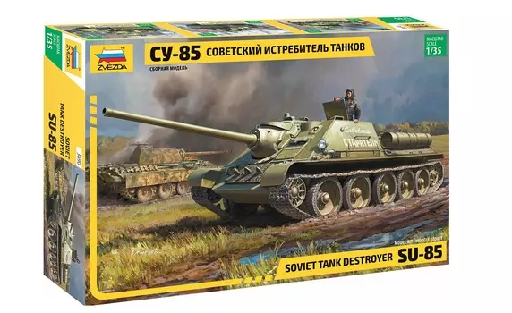 Модель сборная - Советский истребитель танков Су-85