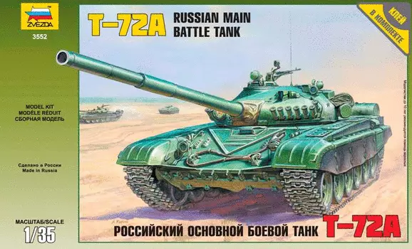 Модель сборная - танк Т-72А