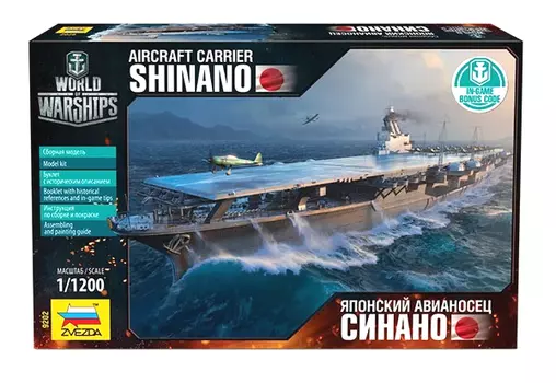 Модель сборная - Японский авианосец «Синано»