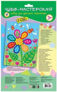 Мозаика сверкающая – Цветочек