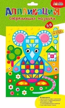 Мозаика сверкающая. Мышонок