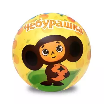 Мяч 15 см – Чебурашка