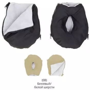 Муфта для рук раздельная Alpin, beige/whitewash