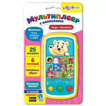Мультиплеер с огоньками - Чудо-песенки