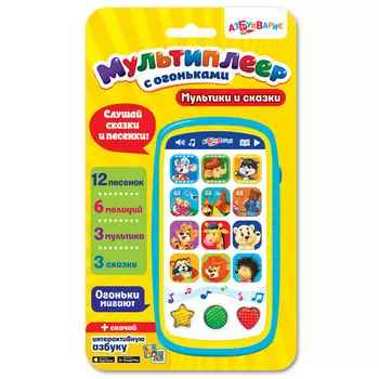 Мультиплеер с огоньками - Мультики и сказки
