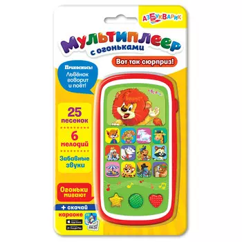 Мультиплеер с огоньками - Вот так сюрприз!