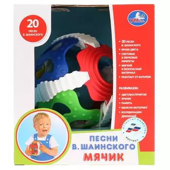 Музыкальная игрушка – Мячик, свет и звук, 20 песен из мультфильмов