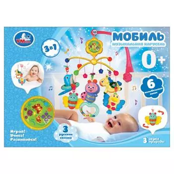 Музыкальная карусель на кроватку: колыбельные, звуки природы и сказки