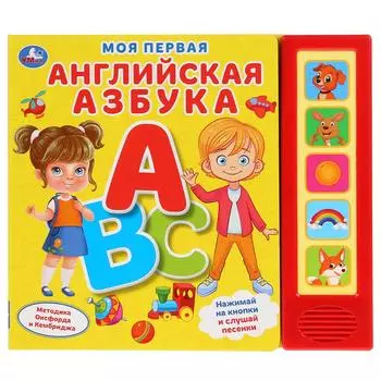 Музыкальная книга Моя первая английская азбука, 5 звуковых кнопок