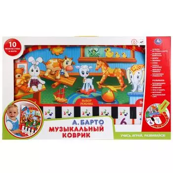 Музыкальный коврик на кроватку 10 песен на стихи А. Барто, 2 режима