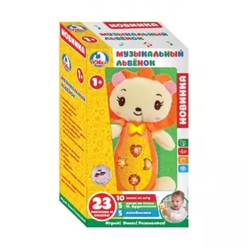 Музыкальный плюшевый львенок с песенками на стихи Дружининой, свет и звук