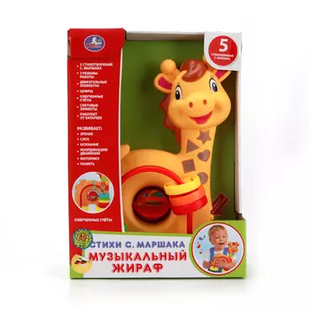 Музыкальный жираф "Умка" со светом и звуком