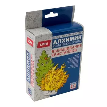 Набор Алхимик. Химические опыты 2 в 1 - Выращивание кристаллов