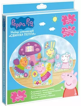 Набор аппликаций – Свинка Пеппа, 5 картинок из серии Свинка Пеппа