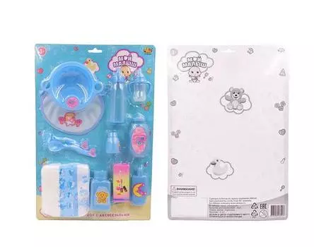 Набор аксессуаров Мой малыш