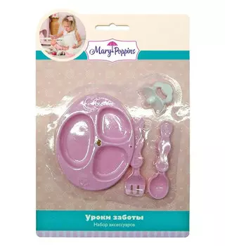 Набор аксессуаров Уроки заботы - Мой малыш