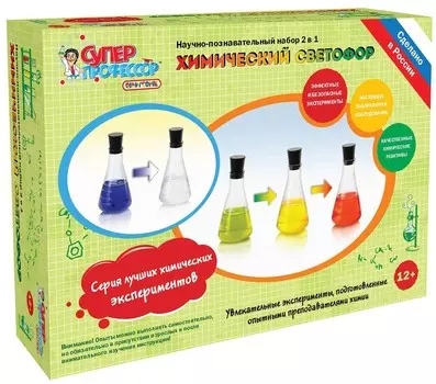 Набор для экспериментов 2 в 1 – Химический светофор