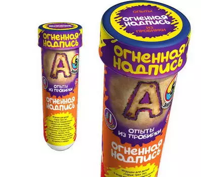 Набор для экспериментов - Опыты из пробирки. Огненная надпись