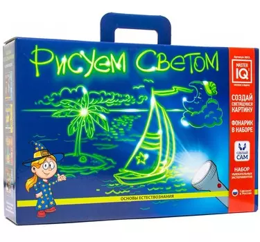 Набор для экспериментов – Рисуем светом
