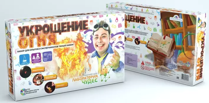 Набор для экспериментов - Укрощение огня